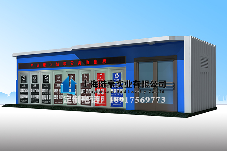 咸陽(yáng)垃圾分類(lèi)