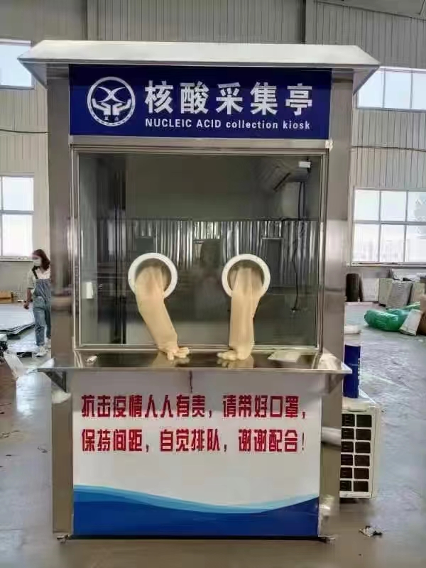 核酸檢測亭-7.jpg